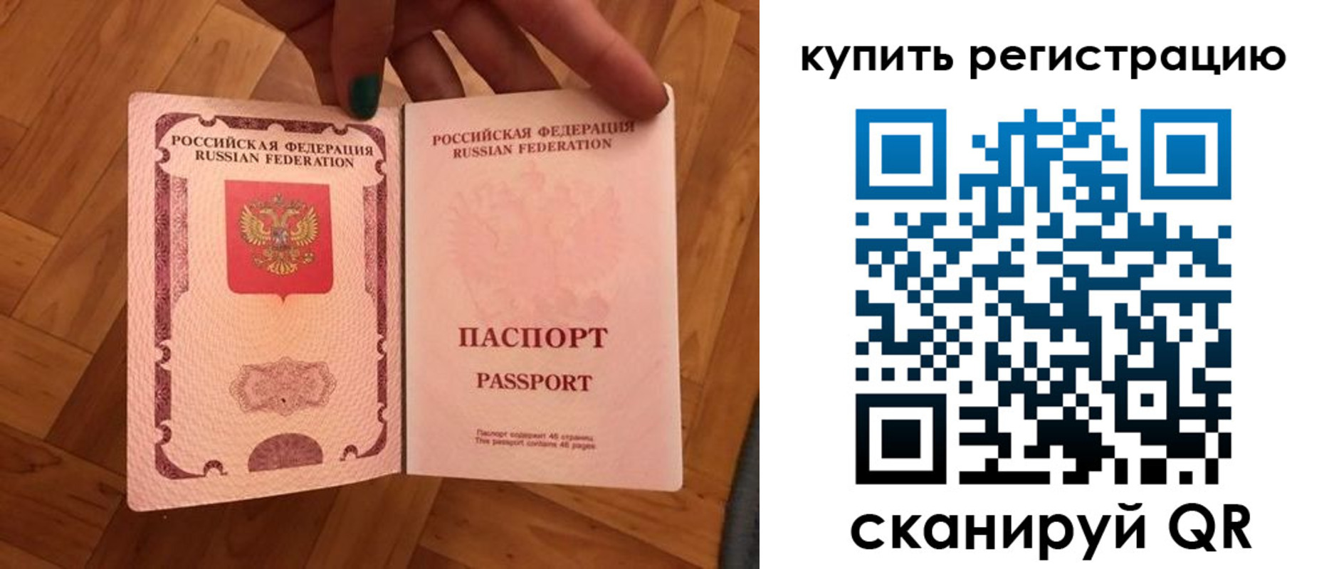 временная регистрация надежно в Бавлах