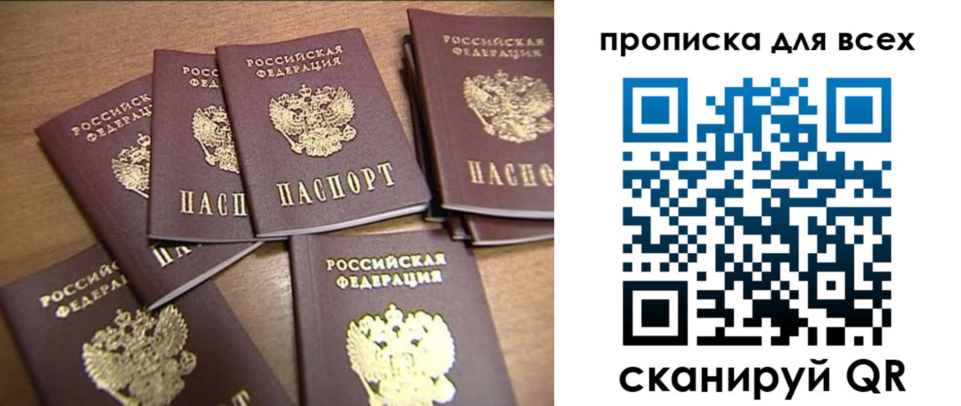 временная регистрация для школы в Бавлах