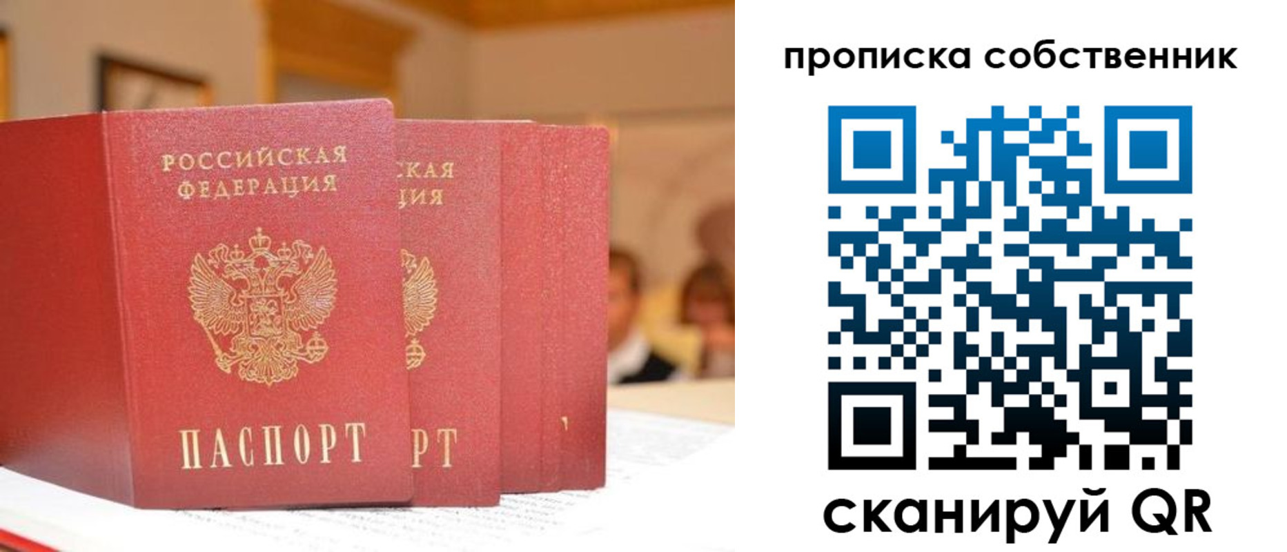 временная регистрация собственник в Бавлах