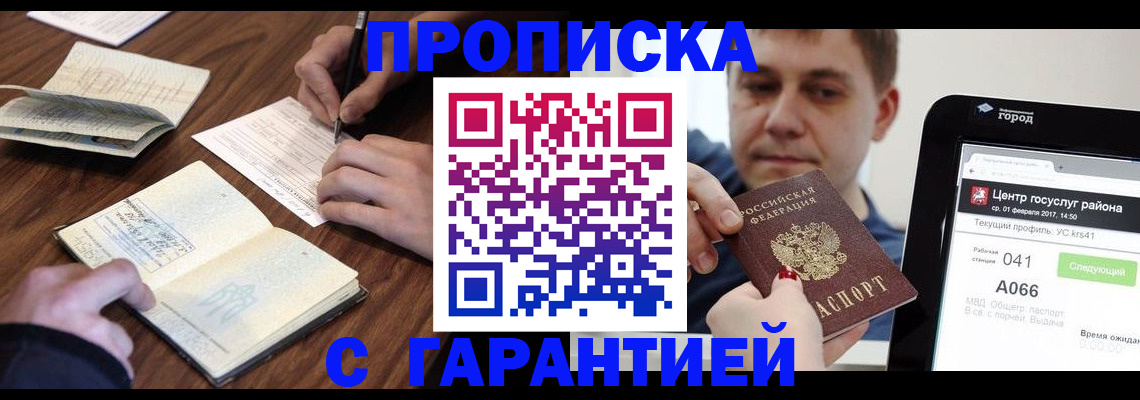временная регистрация госуслуги в Бавлах