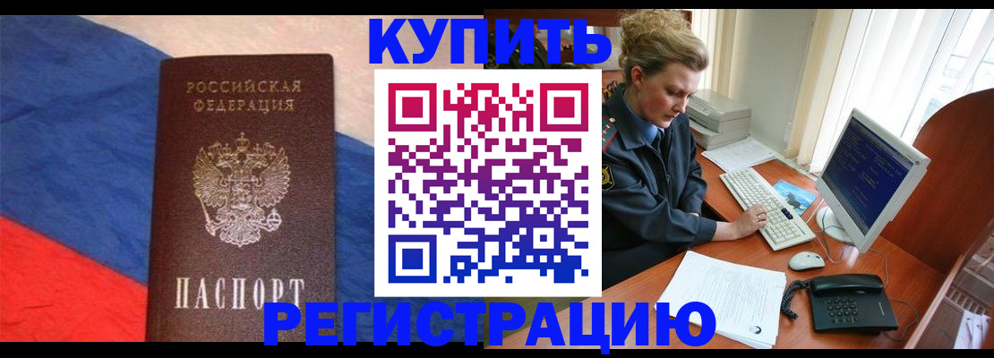 временная регистрация собственник в Бавлах