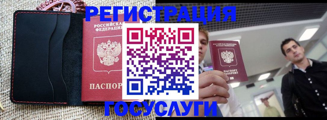 временная регистрация гарантия в Бавлах