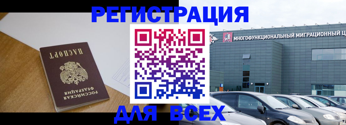 временная регистрация 2025 в Бавлах