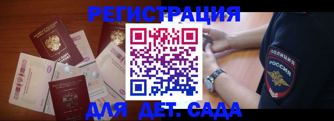 прописка для кредита в Бавлах